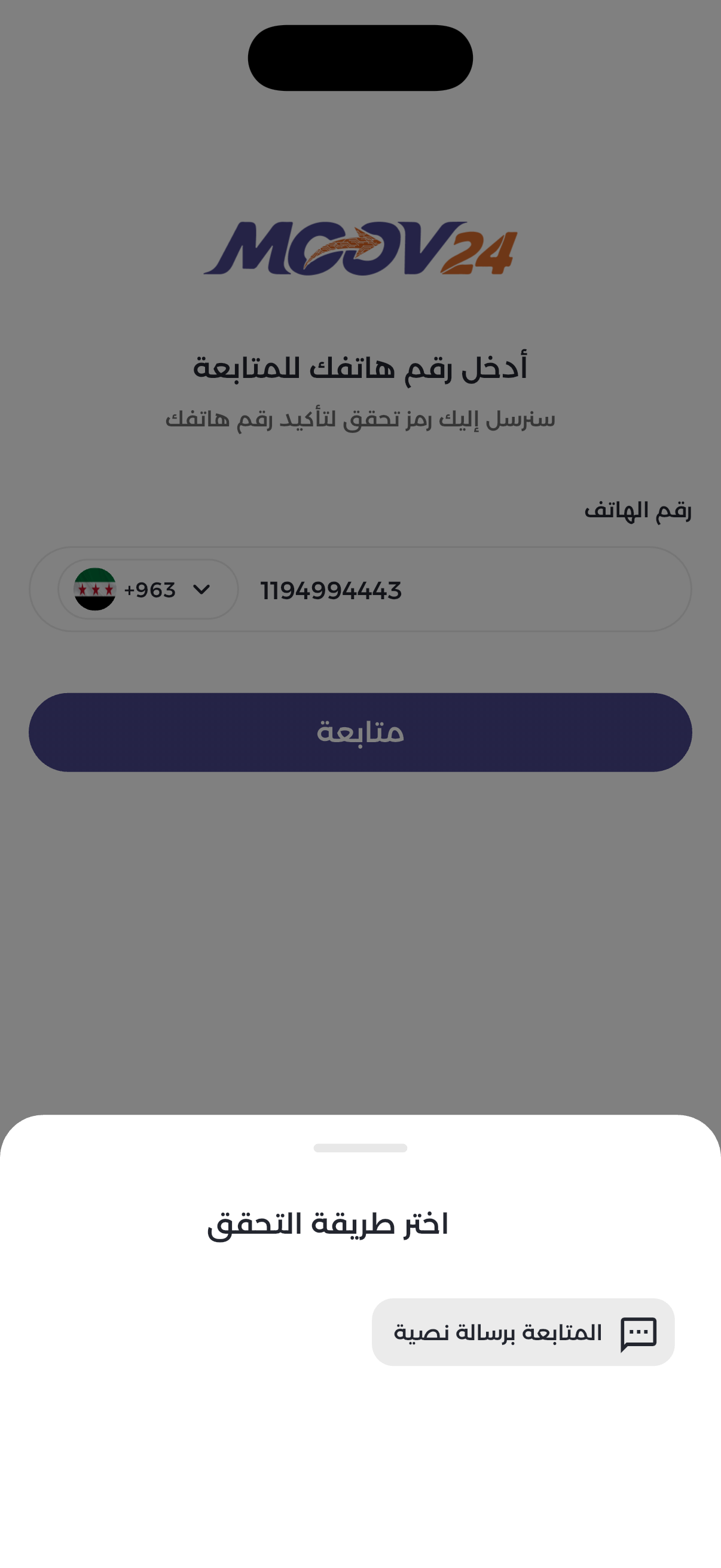 Simulator Screenshot - iPhone 17 Pro - 2026-08-03 at 15.37.26.png