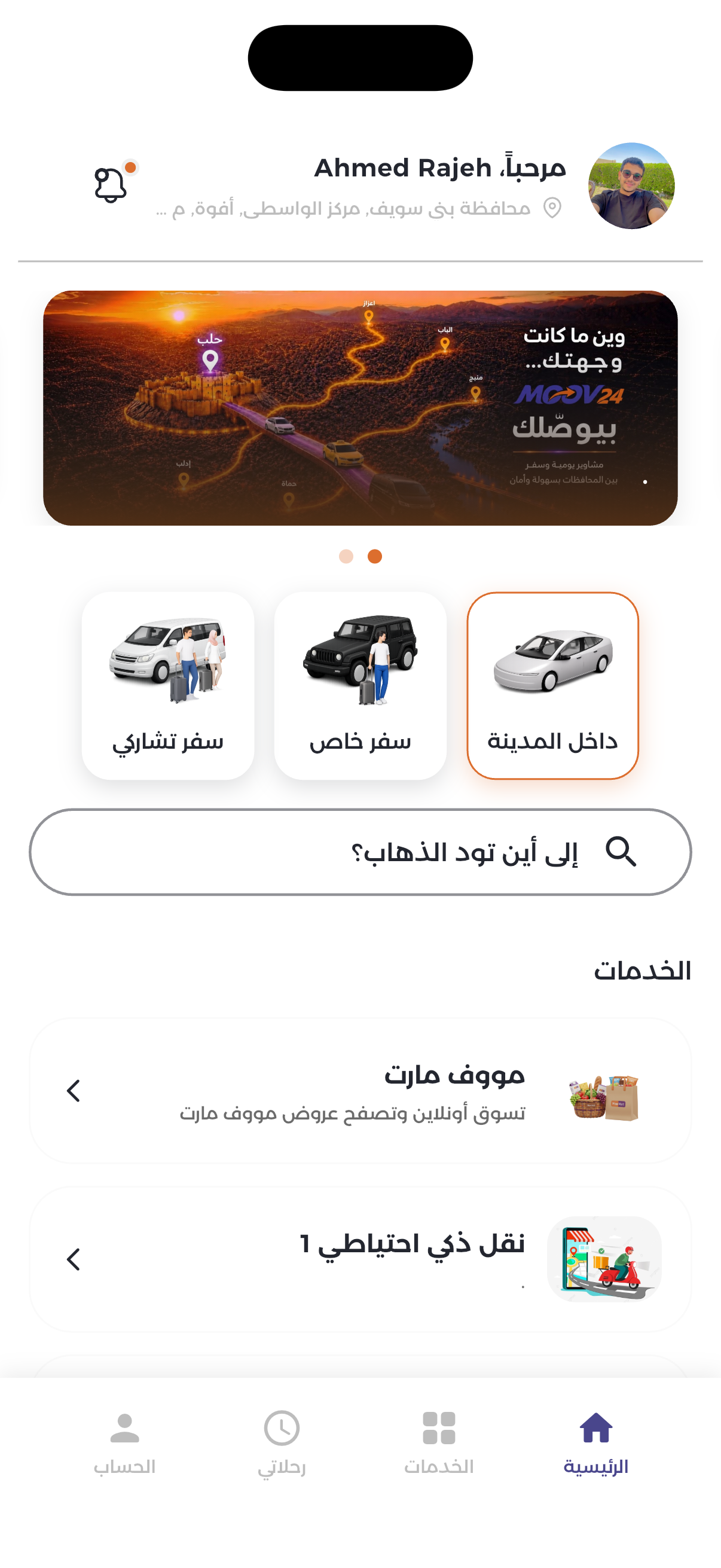 Simulator Screenshot - iPhone 17 Pro - 2026-08-03 at 15.39.09.png