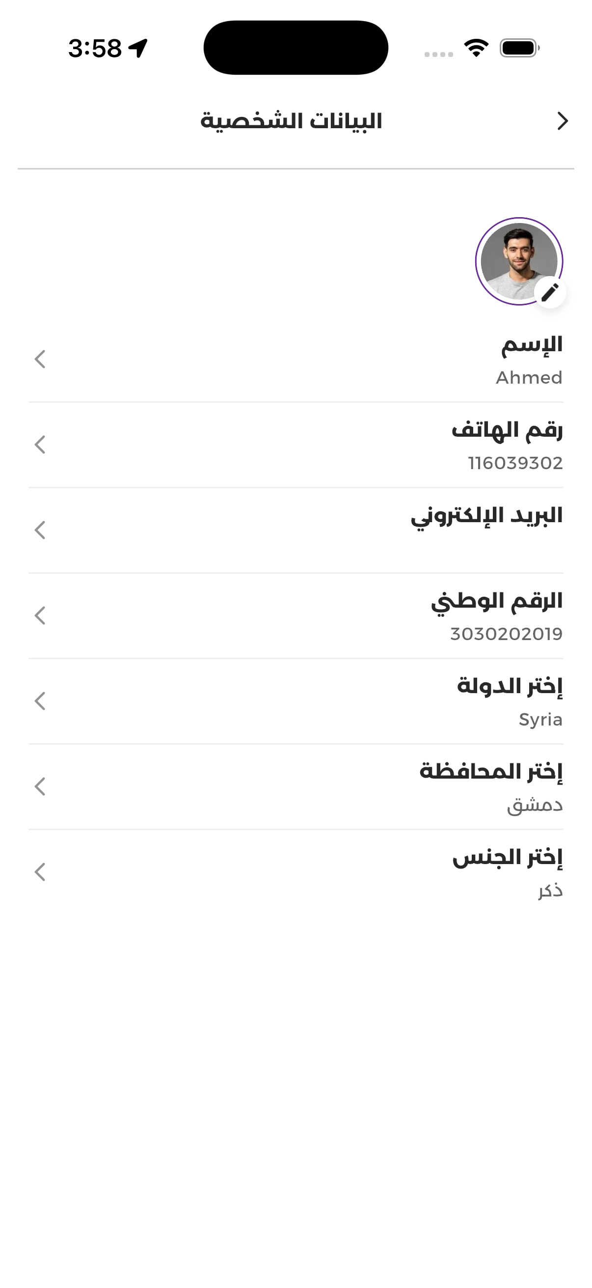 Simulator Screenshot - iPhone 17 Pro - 2026-08-03 at 15.58.09.png