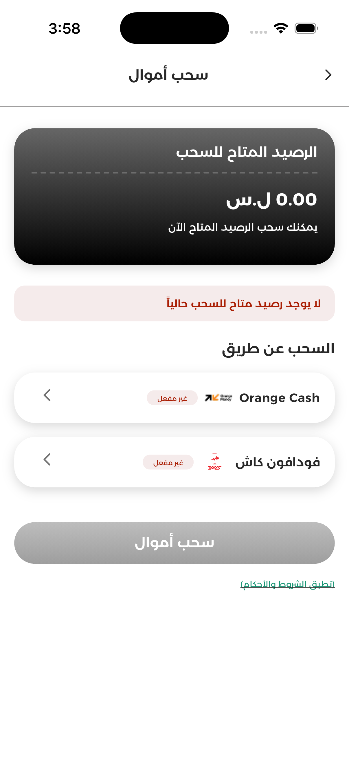 Simulator Screenshot - iPhone 17 Pro - 2026-08-03 at 15.58.21.png
