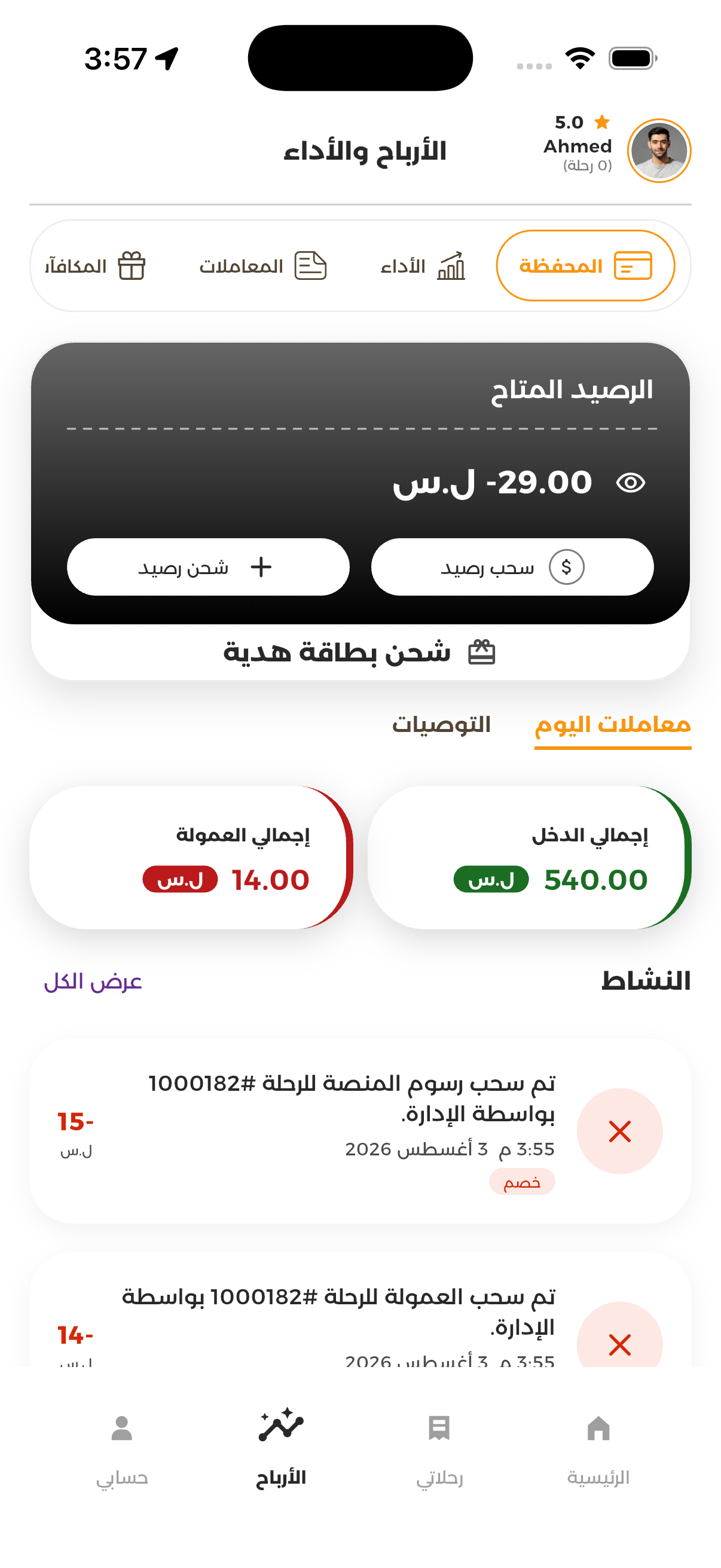 Simulator Screenshot - iPhone 17 Pro - 2026-08-03 at 15.57.52.png