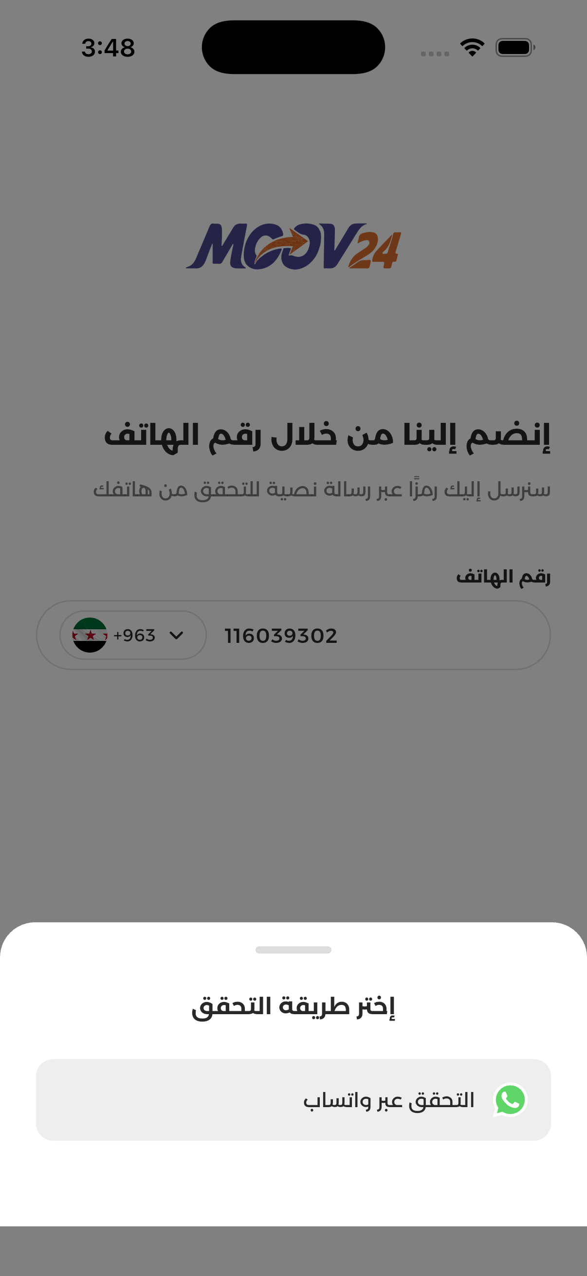 Simulator Screenshot - iPhone 17 Pro - 2026-08-03 at 15.48.04.png