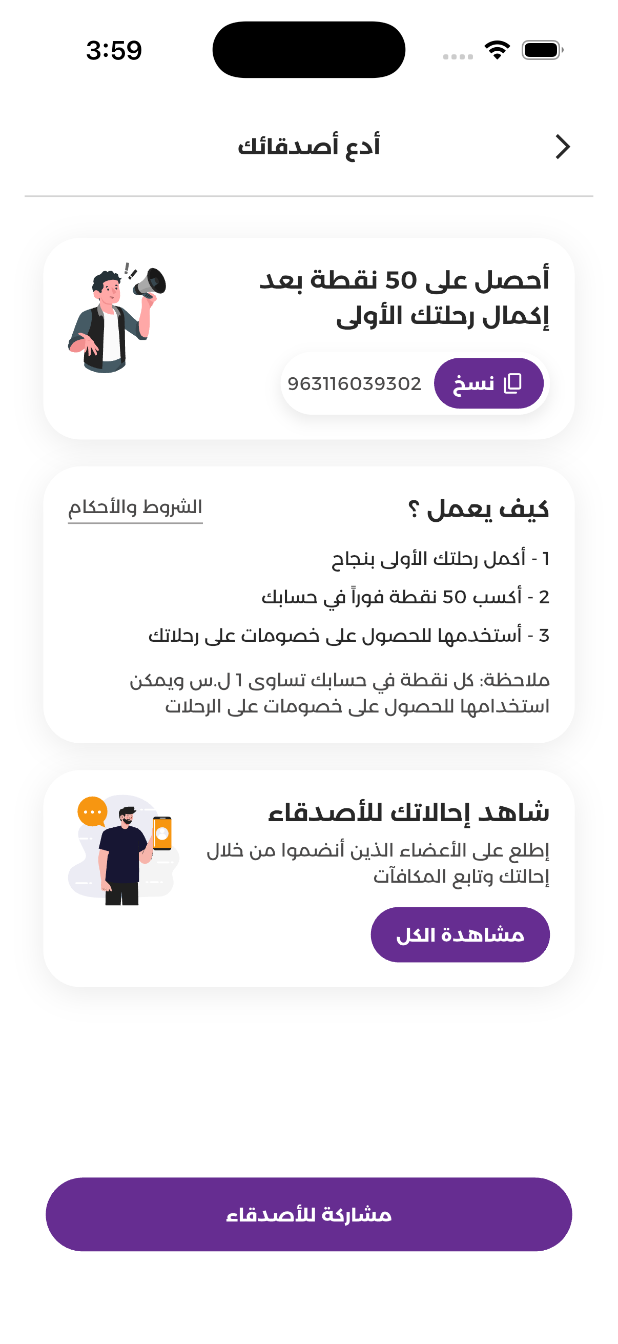 Simulator Screenshot - iPhone 17 Pro - 2026-08-03 at 15.59.40.png