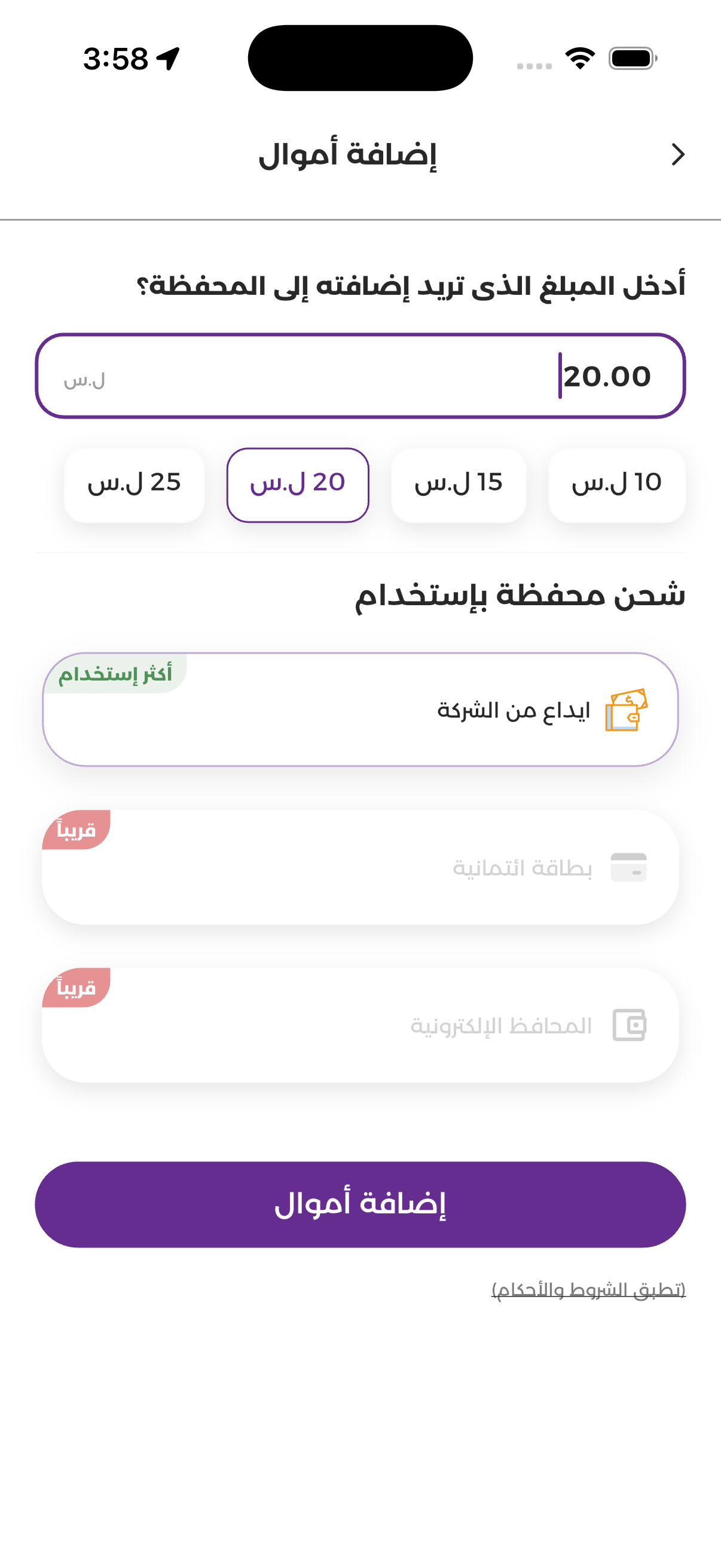 Simulator Screenshot - iPhone 17 Pro - 2026-08-03 at 15.58.28.png