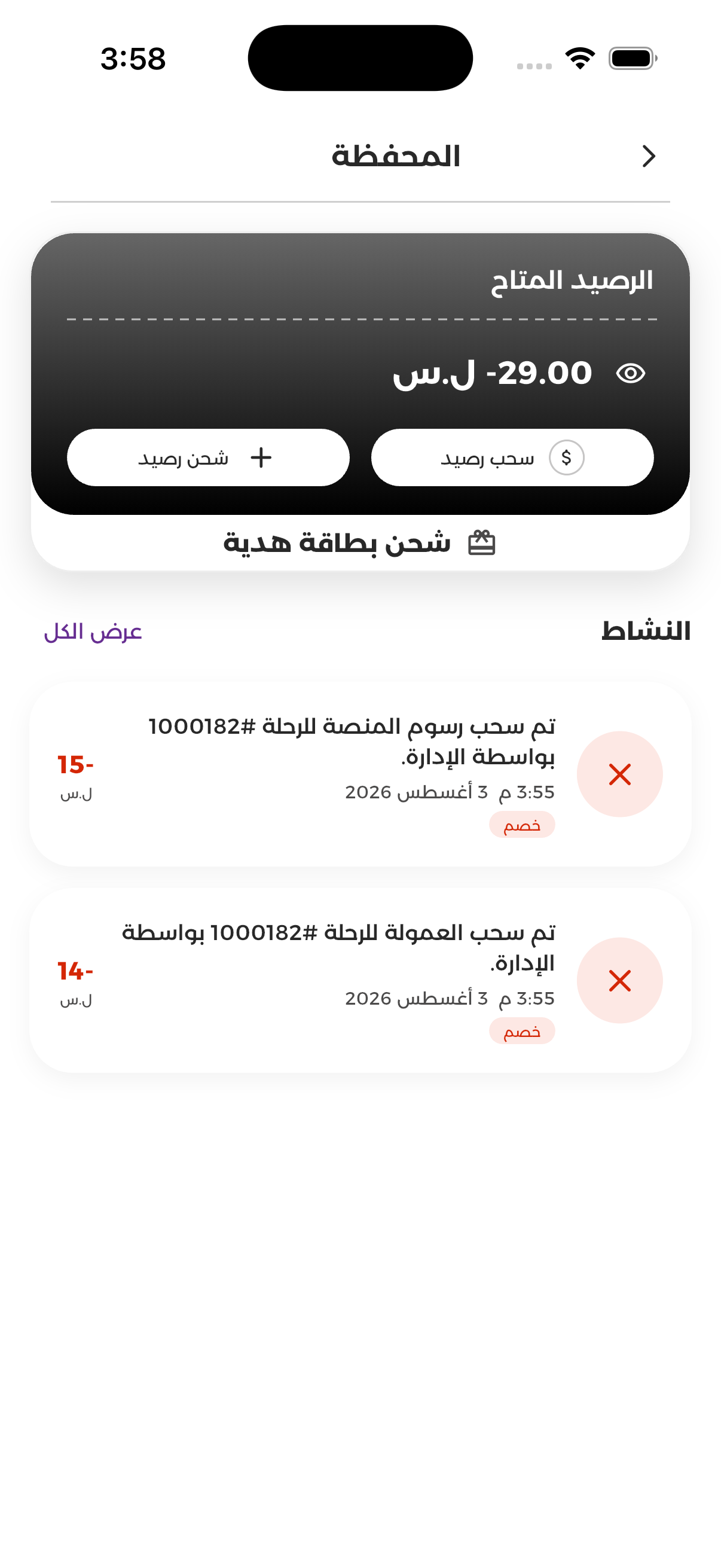 Simulator Screenshot - iPhone 17 Pro - 2026-08-03 at 15.58.18.png