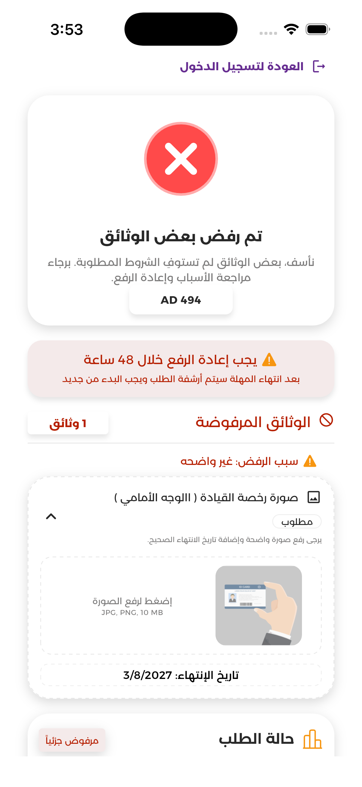 Simulator Screenshot - iPhone 17 Pro - 2026-08-03 at 15.53.01.png