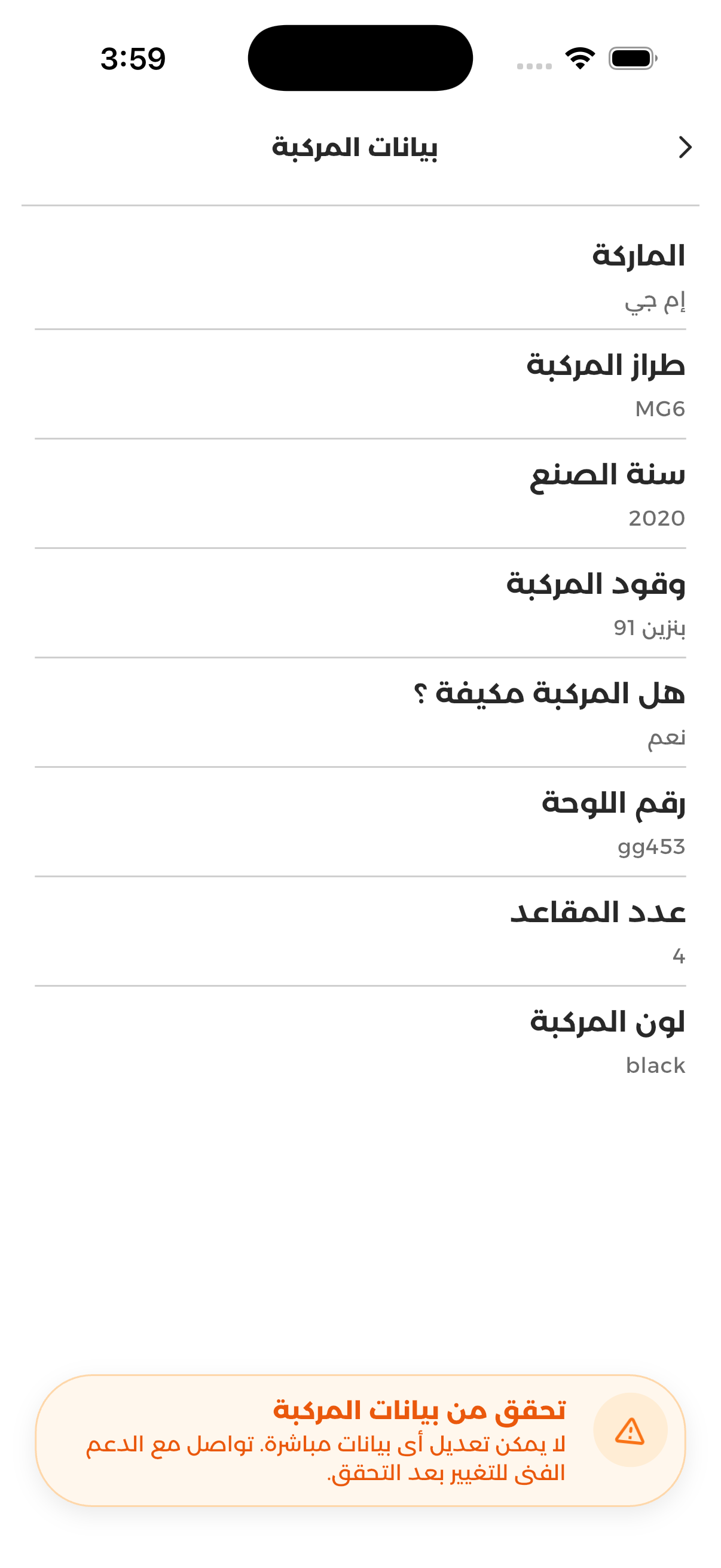 Simulator Screenshot - iPhone 17 Pro - 2026-08-03 at 15.59.20.png