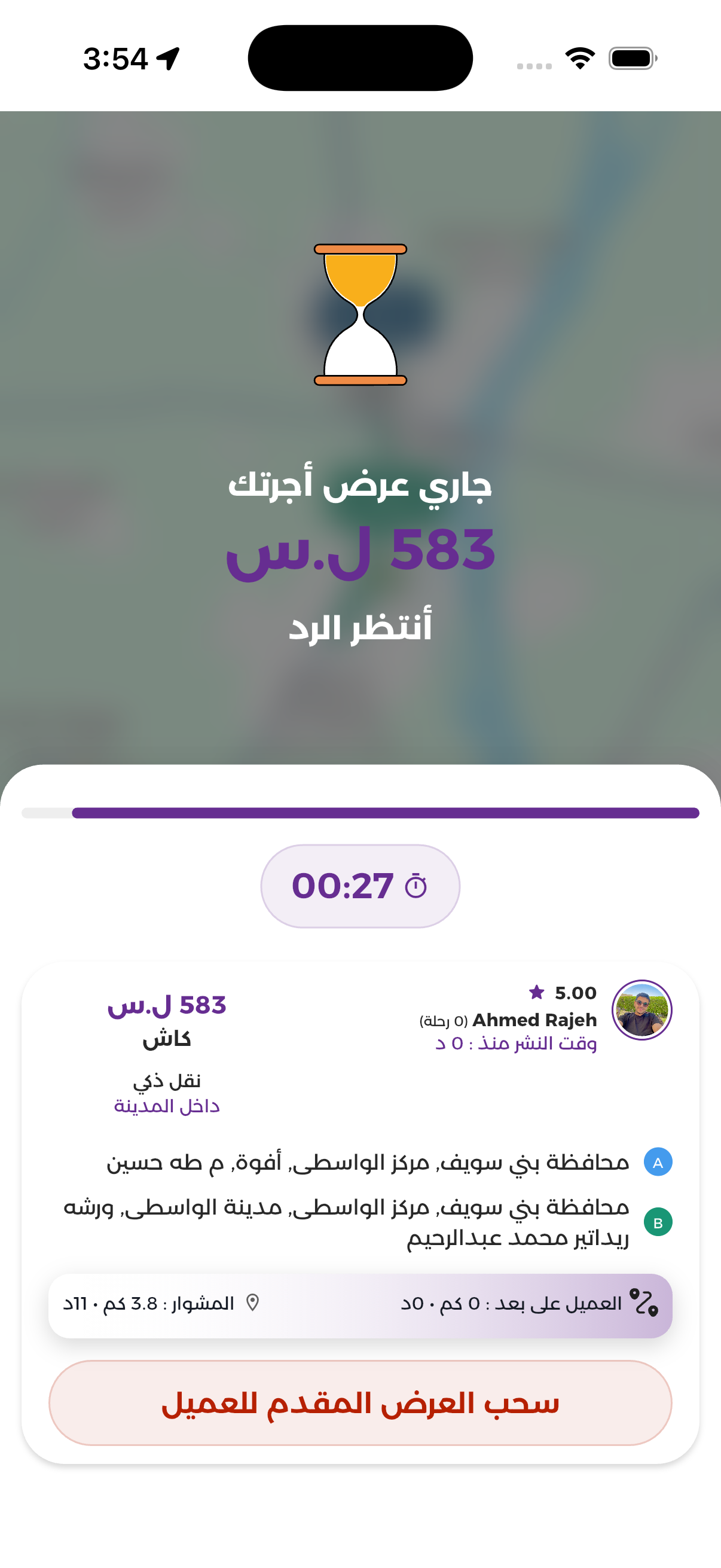 Simulator Screenshot - iPhone 17 Pro - 2026-08-03 at 15.54.57.png