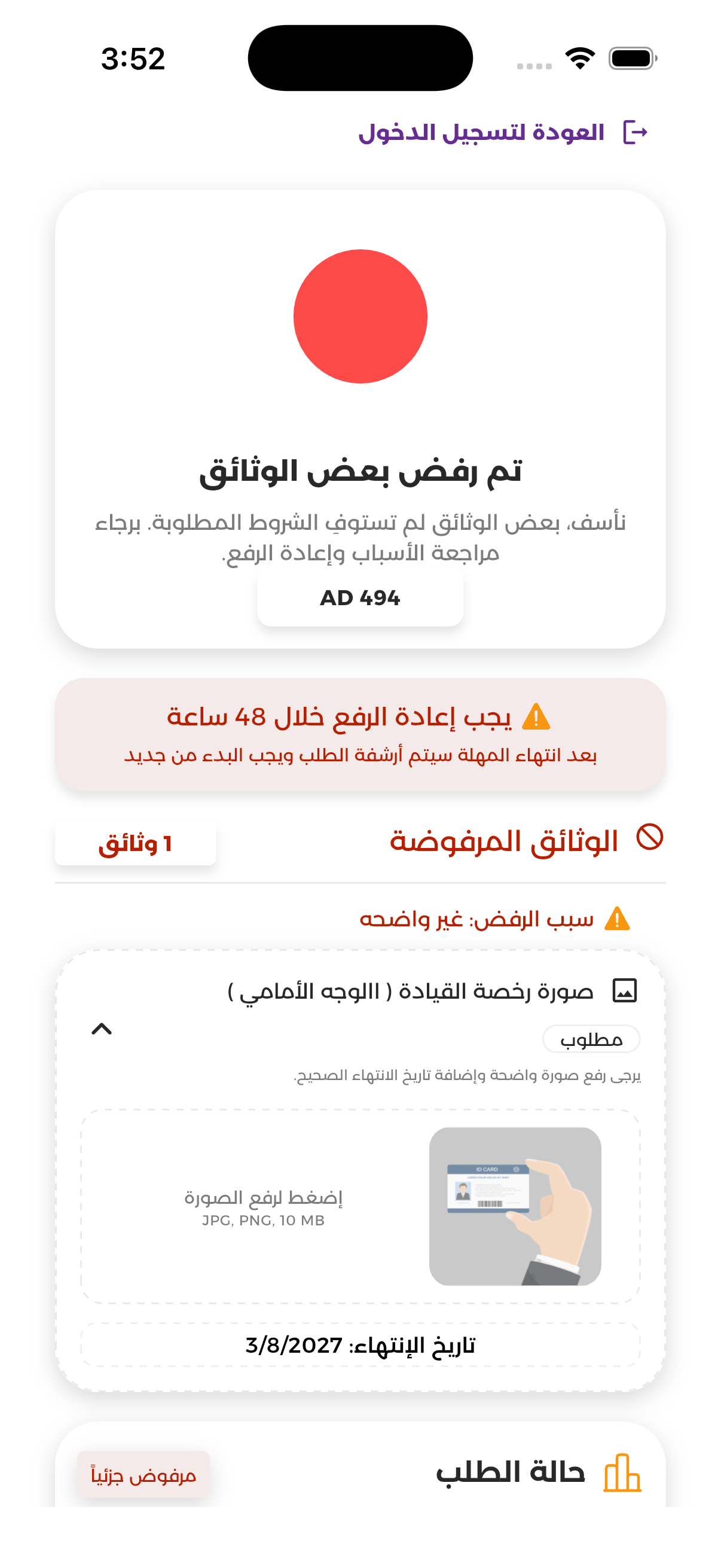 Simulator Screenshot - iPhone 17 Pro - 2026-08-03 at 15.52.58.png