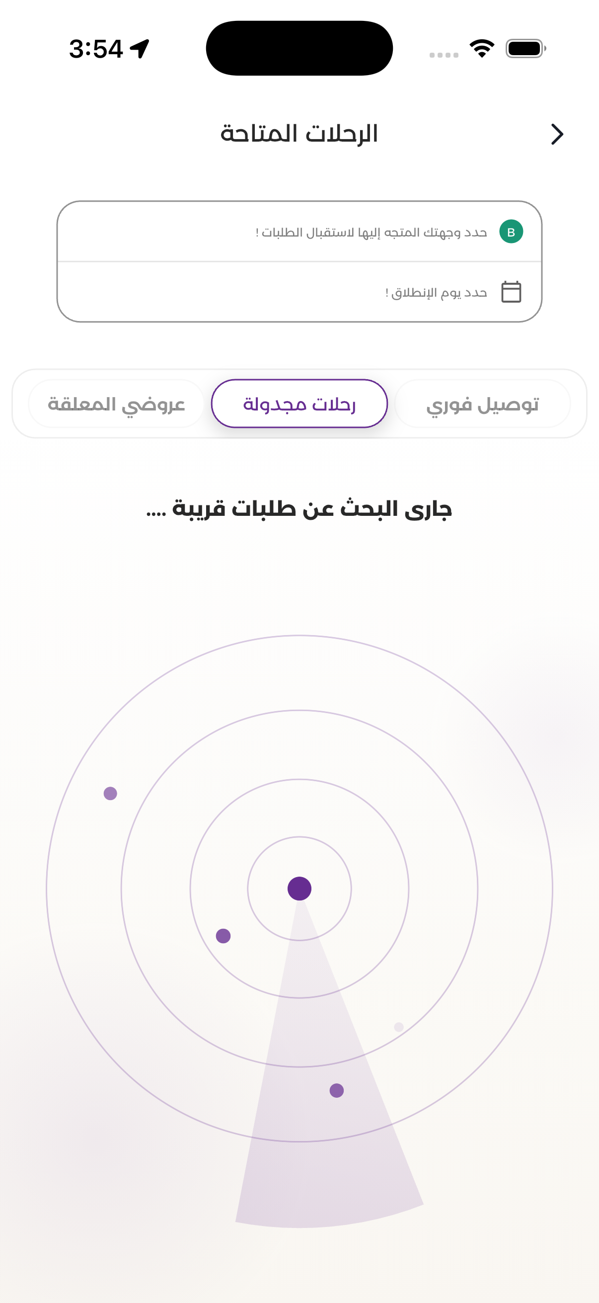 Simulator Screenshot - iPhone 17 Pro - 2026-08-03 at 15.54.04.png